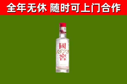 伊犁哈萨克回收国窖1573