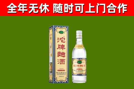 伊犁哈萨克回收沱牌曲酒