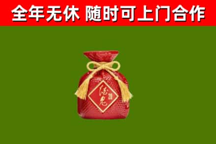 伊犁哈萨克回收酒鬼酒