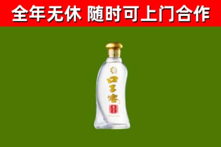 伊犁哈萨克回收口子窖