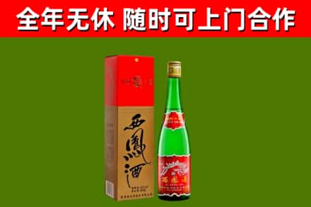 伊犁哈萨克回收西凤酒